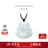 周大福福态平安佛公 翡翠玉吊坠 K62120生日礼物