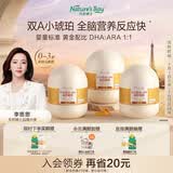 天然博士双A藻油40粒盒装*3DHA+ARA金标藻油 dha婴幼儿0-3岁 