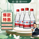 红星二锅头 甑流 清香型白酒 65度 2L*4瓶 整箱装 浸泡酒口粮酒