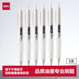 得力（deli）开学必备用品速干顺滑中性笔小白笔 0.5mmST笔头学生刷题笔考试笔 黑色5支/盒 S60-ST高考考试