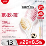 高露洁（Colgate）48孔宽头护龈超细软毛牙刷*2绵绵丝牙刷深层清洁成人牙刷