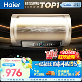海尔国家补贴电热水器80升PD3 金刚无缝胆免换镁棒3000W一级能效储水式大水量家用京东自营上门安装