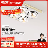 欧普照明（OPPLE） 多功能浴霸灯暖三合一卫生间嵌入式集成吊顶普通吊顶家用灯暖 【普通吊顶-F102】经典速热灯暖