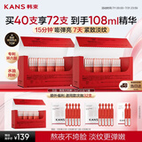 韩束红蛮腰闪充棒次抛精华液淡纹抗皱紧致补水保湿护肤品女生日礼物