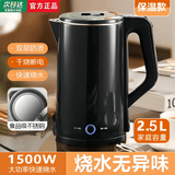 小米鼎【家店热销+】电热水壶大容量烧水壶食品级不锈钢无缝内胆家用耐用煮水壶 2.0L 深黑色智能断电保温1500W