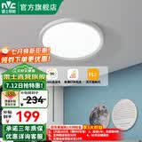 雷士（NVC） led卧室灯吸顶灯阳台灯走廊灯餐厅灯简约超薄灯具 36瓦三段调光-哑白