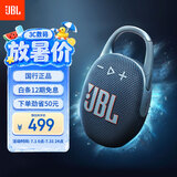 JBL CLIP5 无线音乐盒五代 蓝牙便携音箱低音炮 户外音箱 迷你音响 露营装备 IP67防 蓝色