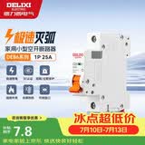 德力西（DELIXI）空气开关 DEB6系列 家用小型空开断路器 1P单极断路器 1P25A