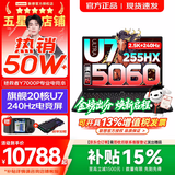 联想拯救者Y7000P 2026年补贴15% 电竞游戏笔记本电脑 酷睿AI大学生手提办公设计本 RTX5070独显可选 【高能20核】Ultra7 255HX 满血RTX5060 32G 1TB 升级