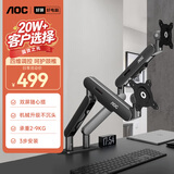 AOC双屏显示器支架一拖二 机械臂 显示器支架臂 显示器支架双屏 显示屏幕支架AM420PLUS（灰色）