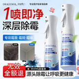珂迪博士（DR.KEDIOL）除霉喷雾剂去霉斑霉菌味墙体墙面卫生间厨房天花板啫喱衣物清除剂
