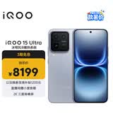 vivo iQOO 15 Ultra 24GB+1TB 2049(银色)冰穹散热风扇 2K三星珠峰屏 电竞手机iqoo15ultra 