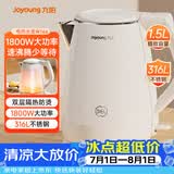 九阳（Joyoung）热水壶烧水壶电热水壶 双层防烫316L不锈钢 家用1.5L大容量电热水壶 K15FD-W166