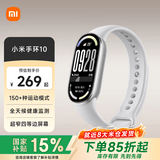 小米手环10/10NFC版 智能手环 睡眠健康管理 心率血氧监测 5ATM防水男女生运动手环 标准版 银色
