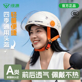 绿源（Luyuan）电动车头盔A类男女通用自行电瓶车骑行夏季半盔摩托机车安全帽 轻量化新品/3C护目镜-卡其 均码
