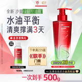 沙宣【歌手同款】绿钻控油瓶洗发水500g洗头膏去油清爽蓬松洗发露男女