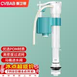 橱卫帮（CVBAB）马桶进水阀 马桶配件 坐便器水箱上水阀通用抽水马桶上水器CV-J01