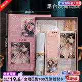 纸欧莉 复古油画手账本文艺磁扣b6手帐本小笔记本子男女学生记事本实用横线日记本子文具 【手信-礼盒款】露台玫瑰
