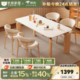 冬熊大象腿餐桌原木奶油风实木岩板餐桌家用桌子日式小户型 原木餐椅*4张 【进口白蜡木】纯白色哑光桌面