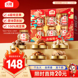 沃隆纯坚果礼盒6罐1.52kg沃福隆礼开心果干果休闲零食炒货大礼包礼盒