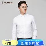 才子（TRIES）【易打理】男装长袖衬衫男春夏休闲轻正装男士商务绅士衬衣男 白色 XL 40(175/92A)