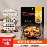 黄焖酱汁黄焖鸡米饭排骨猪蹄酱料秘制炖肉料理包黄焖调味料包60g 黄焖酱汁60g*1