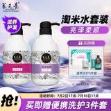 养元青洗发水云南白药淘米水亮泽强韧425ml+亮泽柔顺425ml