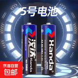 家用灯饰配套电源电池 各类灯具通用续航5号/7号备用电池配件 升级版汉达牌【5号电池/2个装】