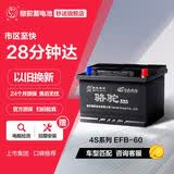 骆驼(CAMEL)汽车电瓶启停蓄电池EFB-60本田思域XRV雅阁宝来奥迪A3自营