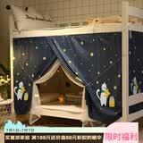 艾薇学生蚊帐宿舍 强遮光 单开门床帘蚊帐0.9米 摘星猫【上下铺通用】