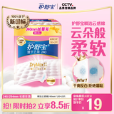护舒宝革新瞬洁云感棉卫生巾日用240mm32片姨妈巾干爽京东自营官方旗舰