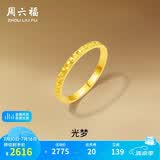 周六福碎碎冰冰足金999黄金戒指女生日礼物计价A0113247 14号 约1.9g