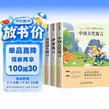 快乐读书吧三年级下册必读课外阅读书籍全套4册赠考点手册正版图书 中国古代寓言故事+伊索寓言+拉封丹寓言+克雷洛夫寓言话老师推荐3年级小学生寒假阅读书单教辅读物 人民教育出版社人教版语文教材配套阅读书目