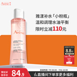 雅漾（Avene）舒润调理柔肤水200ML 补水保湿舒缓护肤水爽肤水粉水礼物男女