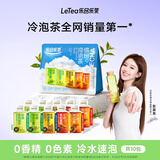 乐品乐茶LeTea冷泡茶缤纷原叶袋泡茶包0添加茶叶花草茶绿茶32g共10包