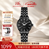 上海（SHANGHAI）牌女士全自动机械表 夜光防水 白月光 轻奢 送妈妈 生日礼物3085 知性黑色钢带机械女表
