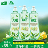 AXE斧头牌除菌洗洁精 青蒿洗涤灵厨房洗碗液餐具清洗剂杀菌组合装 淡雅绿茶1kg*3瓶