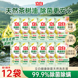 立白健康除菌天然洗衣液12斤手洗机洗15分钟快洗除螨抑菌祛味去渍