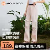 MOLY VIVI双腰头冲锋软壳工装裤女夏季薄款速干户外防水运动登山裤魔力薇薇