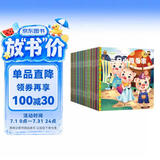 幼儿睡前故事书（全60册）儿童绘本0-3-6岁儿童启蒙书认知早教宝宝睡前成长故事简短故事儿童读物寓言成语经典故事图书扫码听读黑色星期五省钱卡 