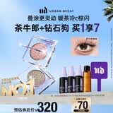 Urban Decay【采销直播间】UD眼影茶牛郎+钻石狗高光彩妆化妆生日礼物送女友