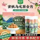 茶口乐茶叶含片口气清新口香糖木糖醇润喉薄荷硬糖果 蜜桃乌龙27g*6瓶
