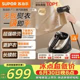 苏泊尔（SUPOR）【有钛蒸汽吸烫机】基站式吸烫机100g/min台式吸附式挂烫机家用手持电熨斗吸气式熨烫US18