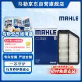 马勒（MAHLE）空气滤清器空气滤空滤LX4213(现代IX25/朗动/K3/K3S/KX3)