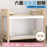 艾薇 学生蚊帐宿舍 方顶蚊帐 单开门1.2米 防尘款【六面全包底】