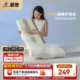 慕思（de RUCCI）慕思枕头蝶拥记忆枕舒眠颈椎护颈枕头记忆棉枕芯米白色蝴蝶记忆枕 单只  蝴蝶记忆枕 50*30*6/11