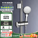 科勒（KOHLER） 淋浴花洒喷头 手持花洒多功能莲蓬头软管滑动杆底座托套餐 99063+软管+72740T