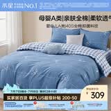 水星家纺100%纯棉抑菌卡通床上四件套A类精梳全棉被套枕套床单双人1.5m床
