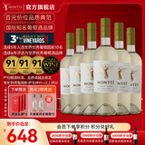 蒙特斯官旗 智利原瓶进口红酒 蒙特斯天使红葡萄酒750ml 长相思 6支整箱装