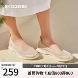 斯凯奇（Skechers）女款夏季百搭网面透气浅口单鞋轻便舒适通勤平底鞋104199